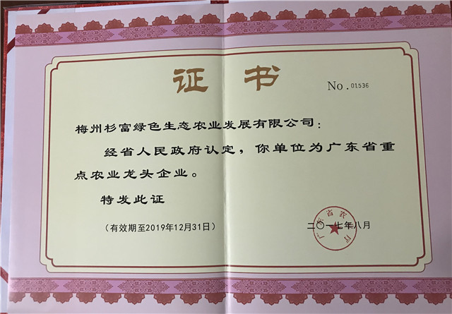 證書